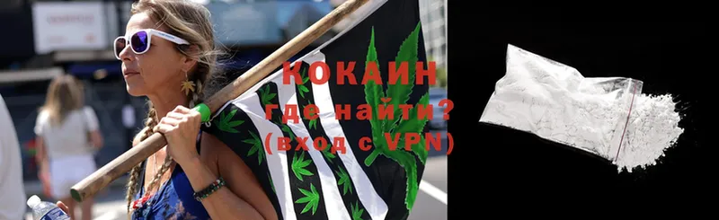 магазин    Апшеронск  Кокаин VHQ 